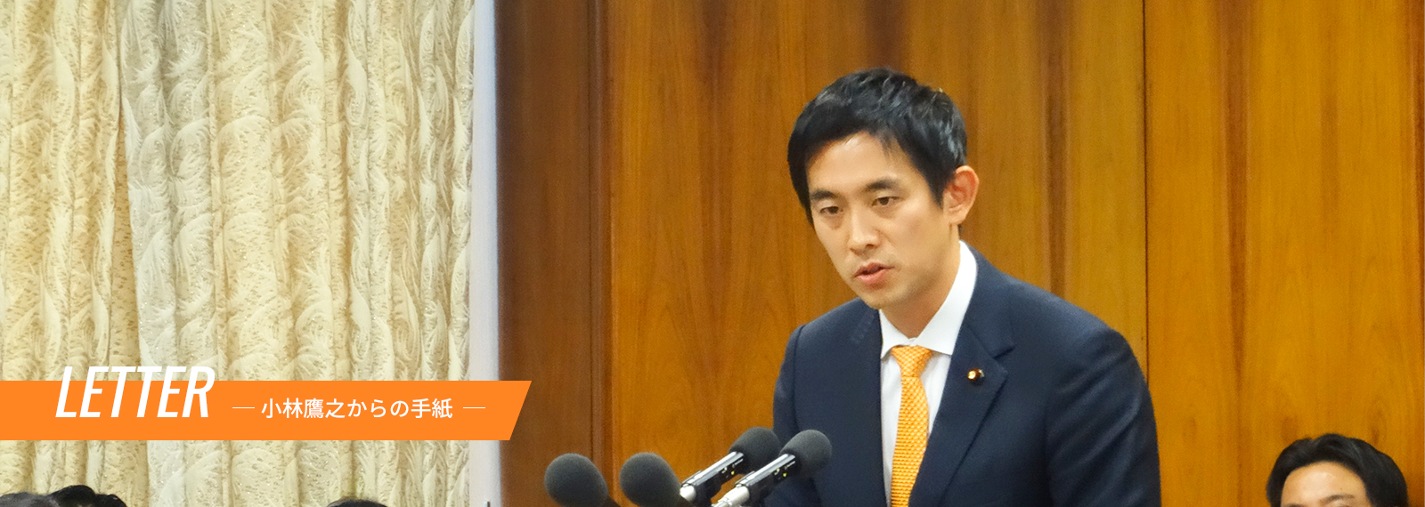 小林鷹之からの手紙