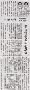 毎日新聞
