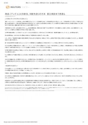 AIIBについて（ロイターのインタビュー）