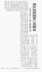 日本経済新聞掲載記事