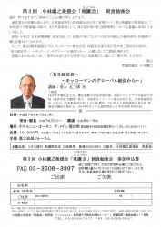 朝食勉強会のお知らせ