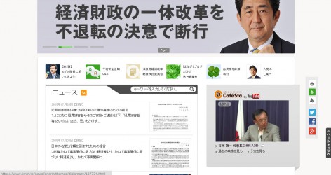 「犯罪被害者等保護・支援体制の一層の推進のための提言」が自民党HPに掲載されました。