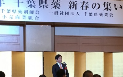 千葉県薬　新年の集い