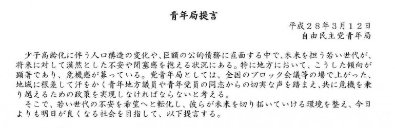 青年局の政策提言を提出しました。