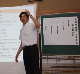 国政報告会（ミニ集会）