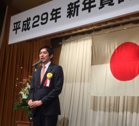 新年賀詞交換会