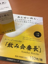 地元企業の視察