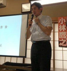 国政報告会