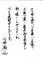 厳しい戦いでした。