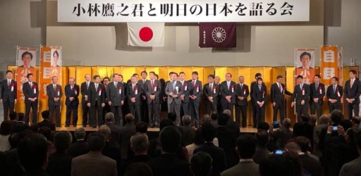 「小林鷹之君と明日の日本を語る会」