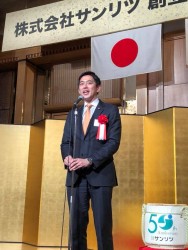 地元企業創立50周年記念式典