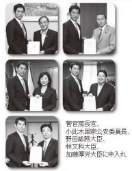 司法制度調査会提言を大臣に申入れ