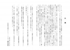 タクシーの運賃改定の是非を通して考えること