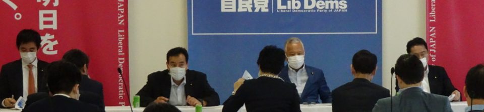 党新国際秩序創造戦略本部の立ち上げについて