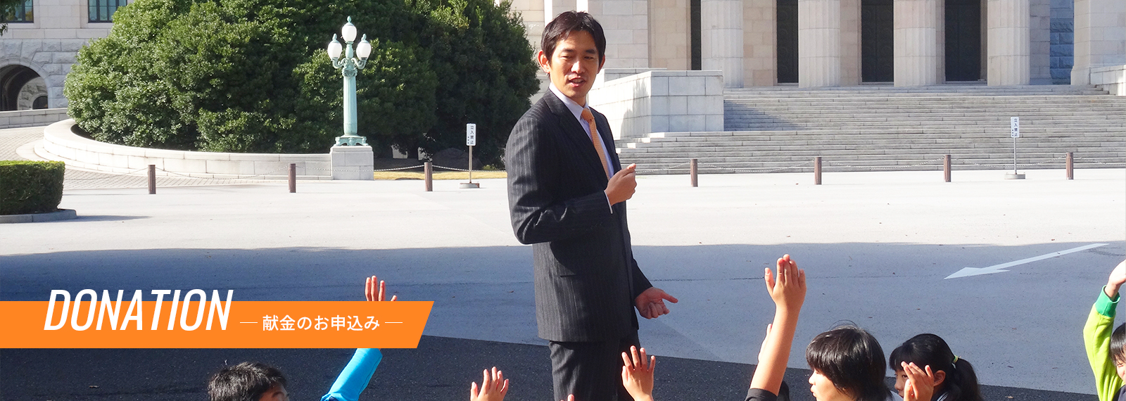 献金のお申込み