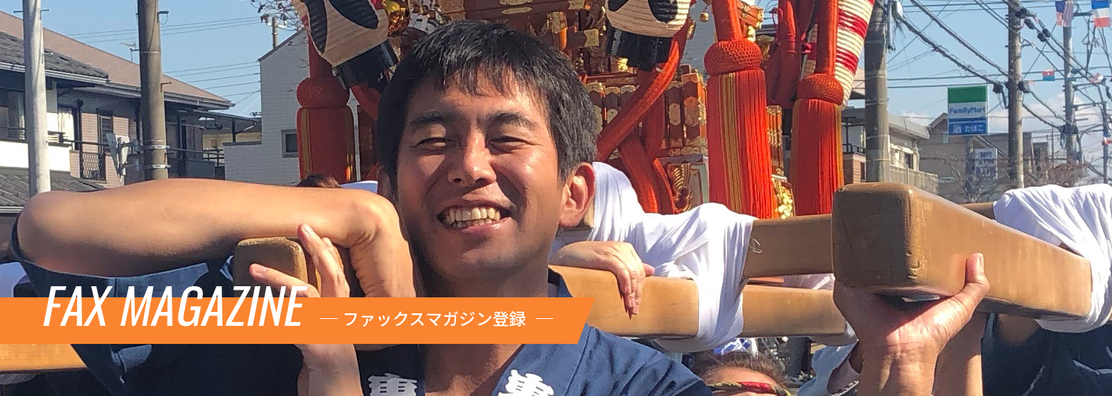 ファックスマガジン登録