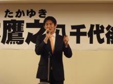 八千代後援会発足！