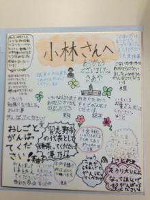 地元の小学生からのプレゼント